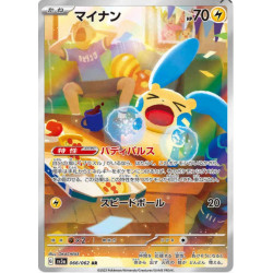 Négapi sv3a 066/062 JP