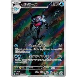 Superdofin sv4a 339/190 JP