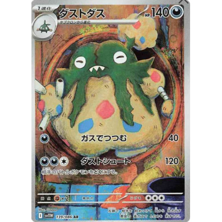 Miasmax sv11w 139/086 JP