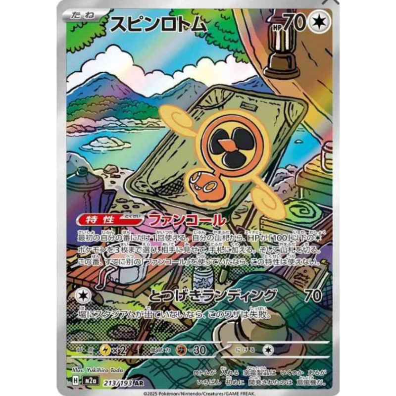 Motisma Hélice m2a 213/193 JP