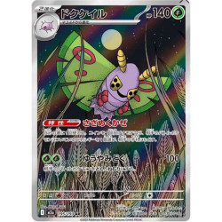 Papinox m2a 195/193 JP