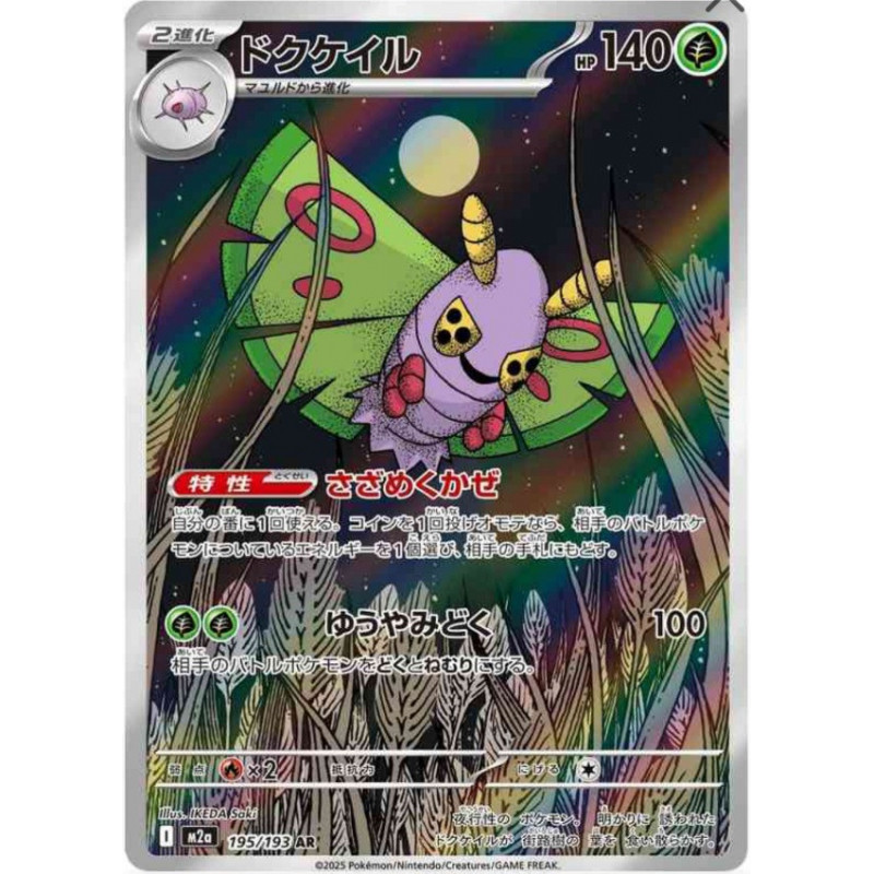 Papinox m2a 195/193 JP