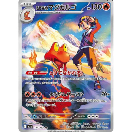 Volcaropod de Luth m2a 197/193 JP