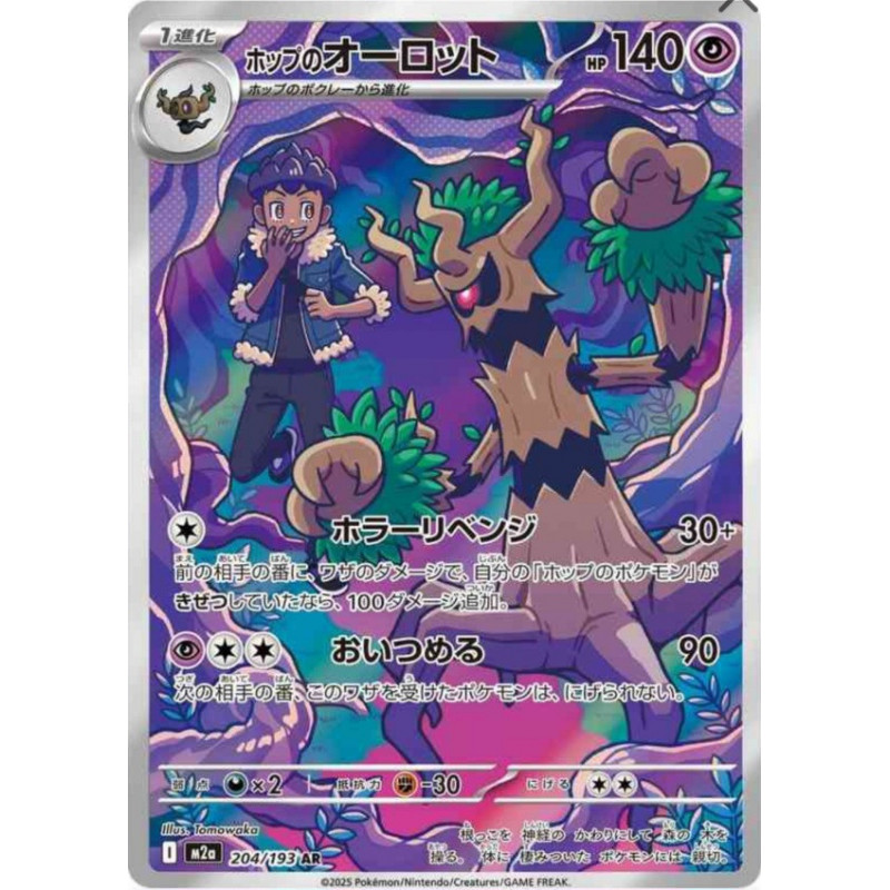 Desséliande de Nabil m2a 204/193 JP