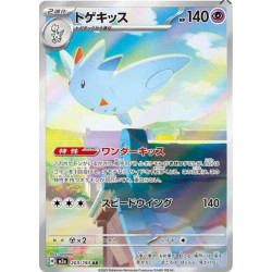 Togekiss m2a 203/193 JP