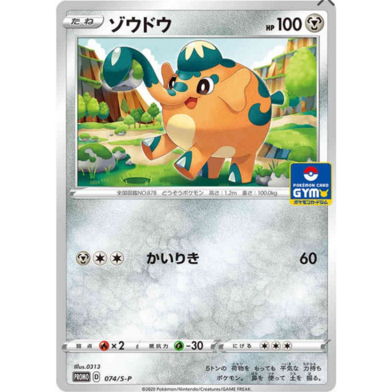 Charibari 074/S-P JP