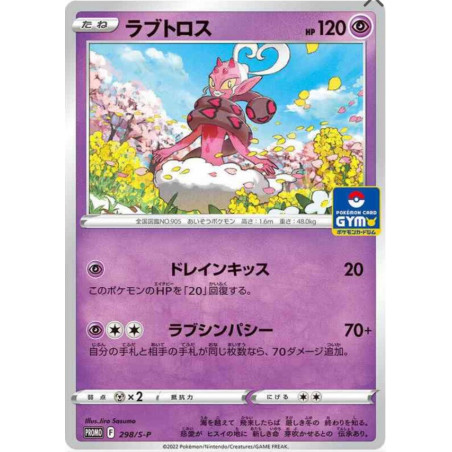 Amovénus 298/S-P JP