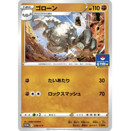 Gravalanch 238/S-P JP