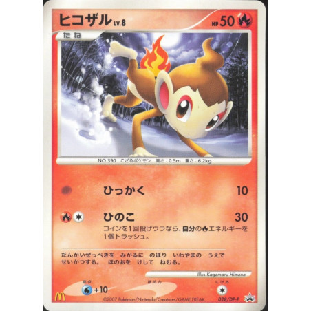 Ouisticram 028/DP-P JP