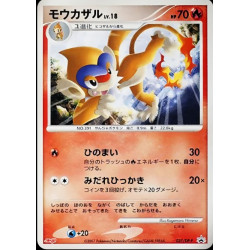 Chimpenfeu 037/DP-P JP