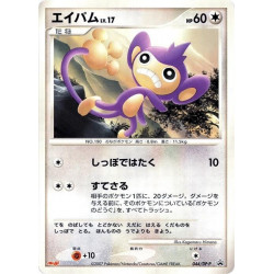 Capumain 044/DP-P JP