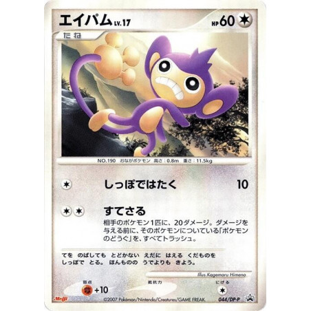 Capumain 044/DP-P JP