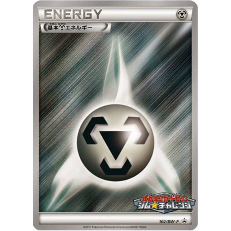 Energie Metal 102/BW-P JP