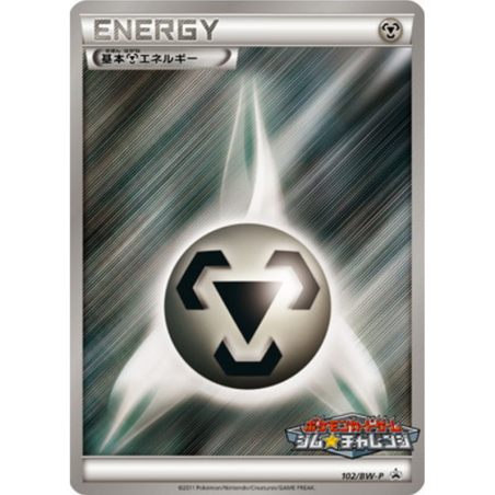 Energie Metal 102/BW-P JP