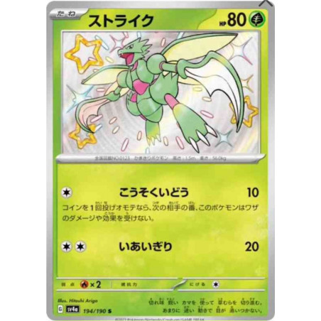 Insécateur Sv4a 194/190 JP