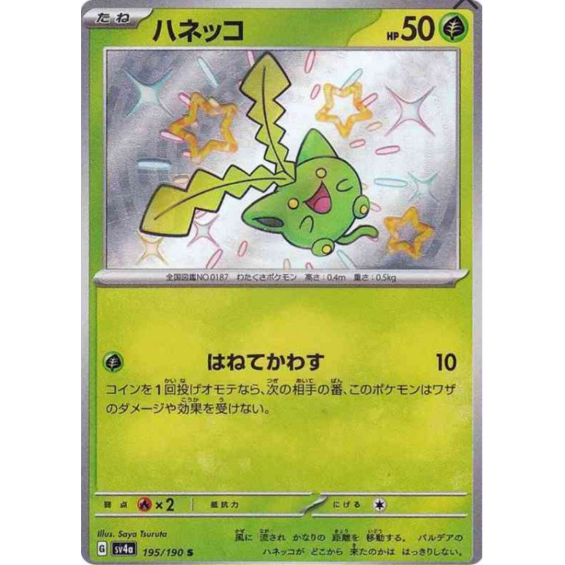 Granivol Sv4a 195/190 JP