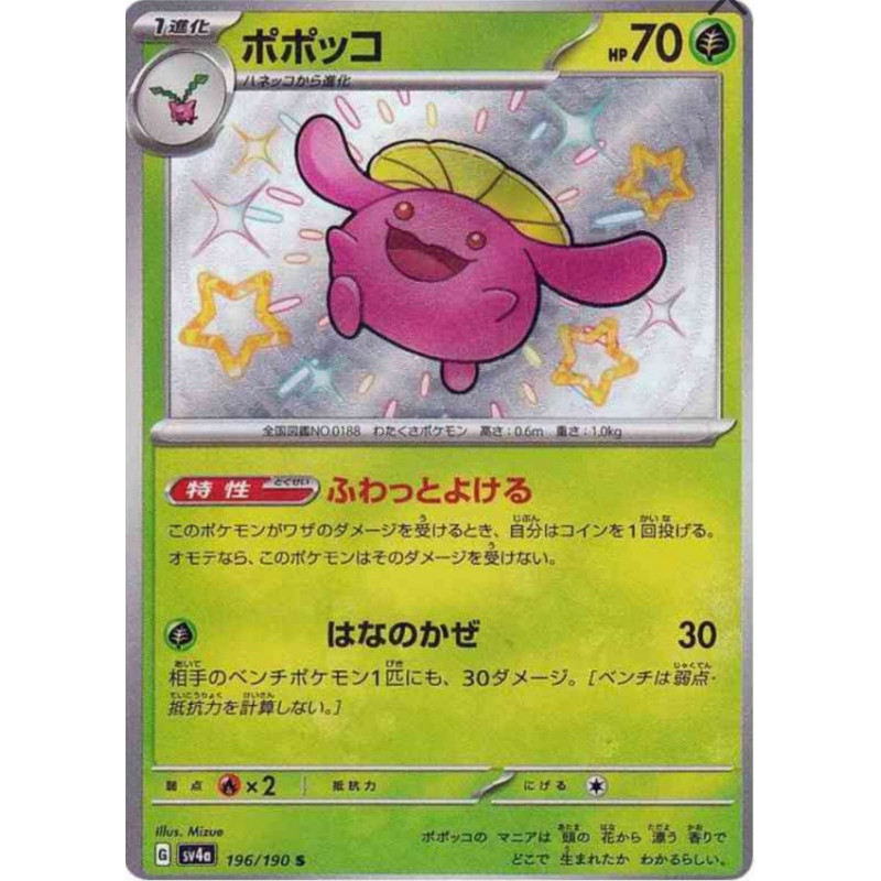 Floravol Sv4a 196/190 JP