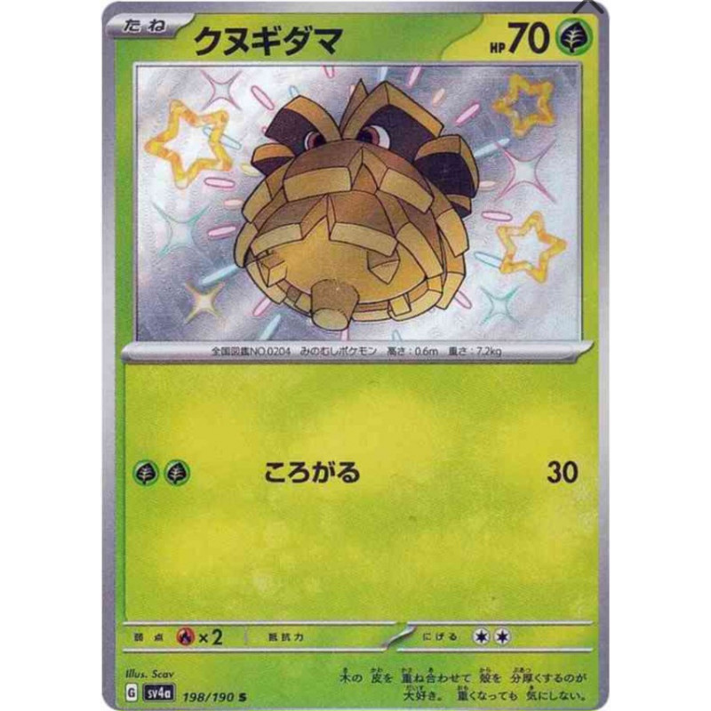 Pomdepik Sv4a 198/190 JP