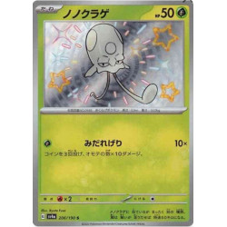 Terracool Sv4a 206/190 JP