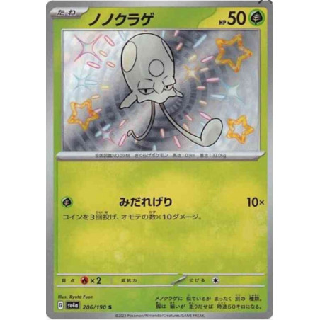 Terracool Sv4a 206/190 JP