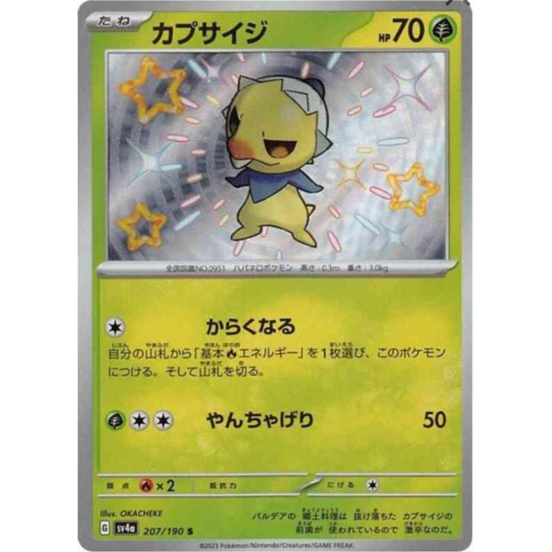 Pimito Sv4a 207/190 JP