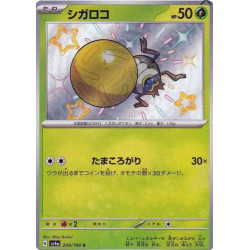 Léboulérou Sv4a 209/190 JP