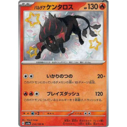 Tauros de Paldea Sv4a 212/190 JP