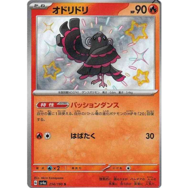 Plumeline Sv4a 214/190 JP