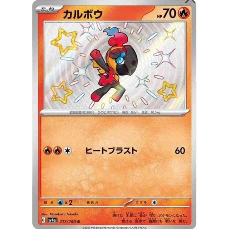 Charbambin Sv4a 217/190 JP