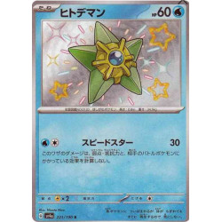 Stari Sv4a 221/190 JP