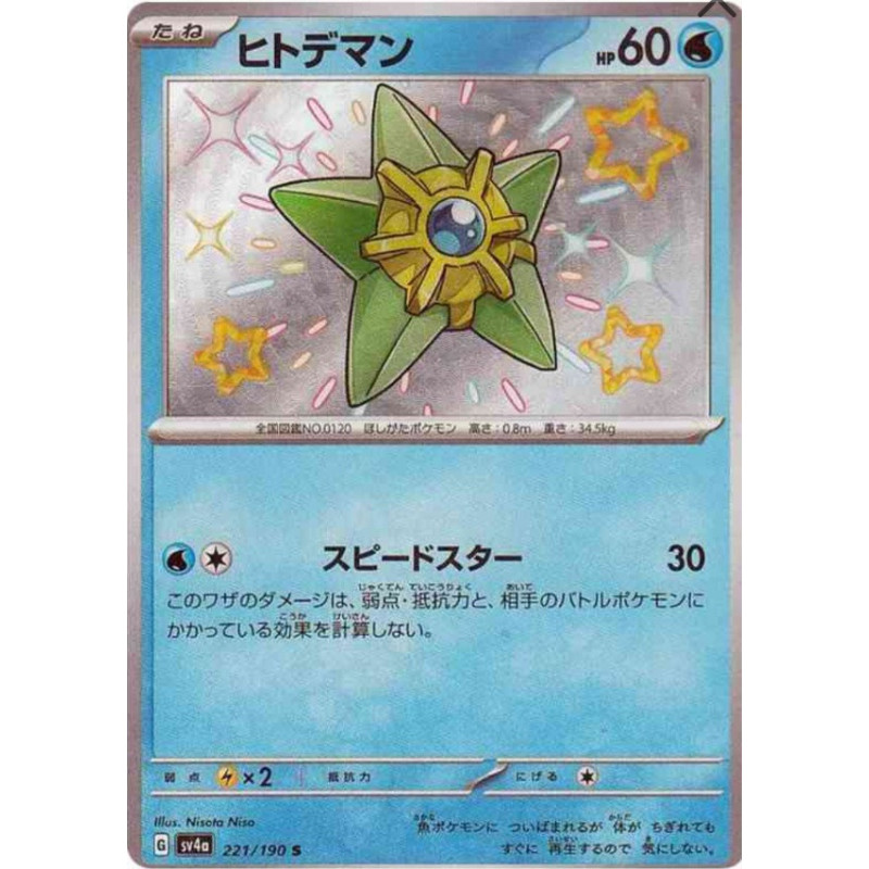 Stari Sv4a 221/190 JP