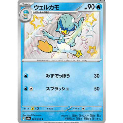 Canarbello Sv4a 225/190 JP