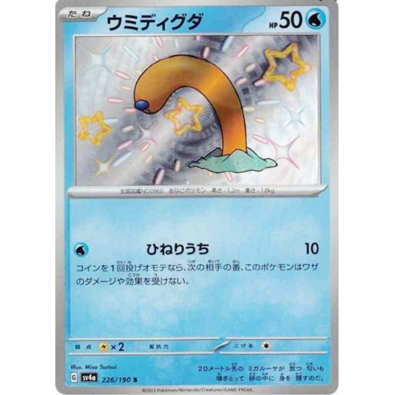 Taupikeau Sv4a 226/190 JP