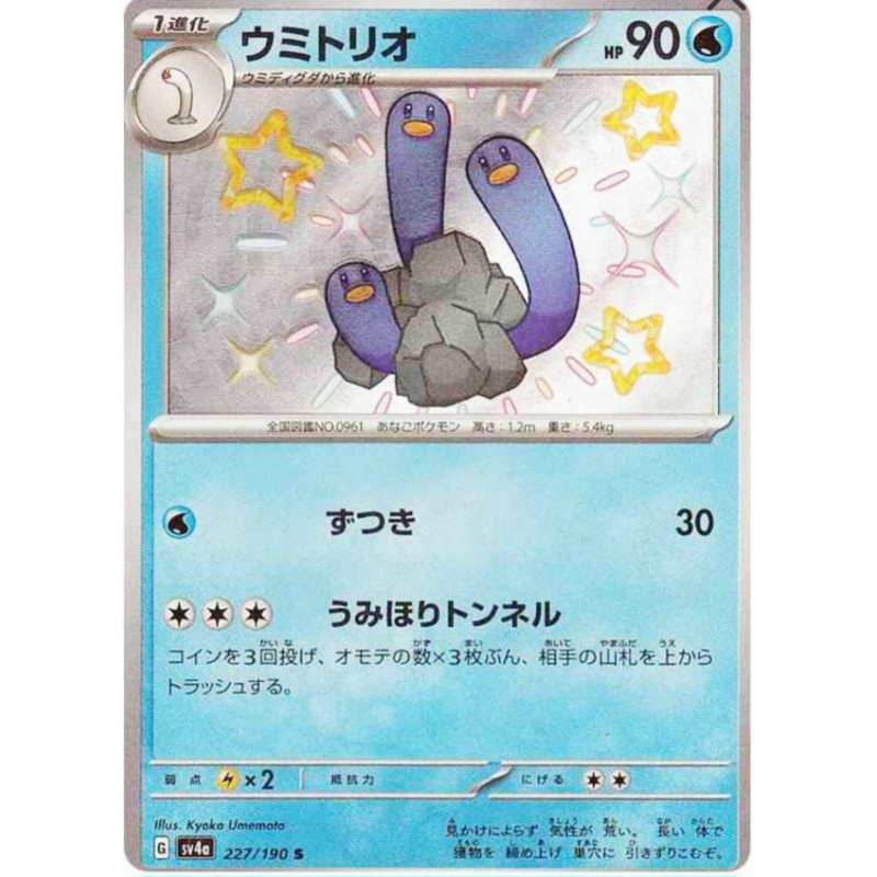 Triopikeau Sv4a 227/190 JP