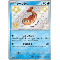 Nigirigon Sv4a 232/190 JP