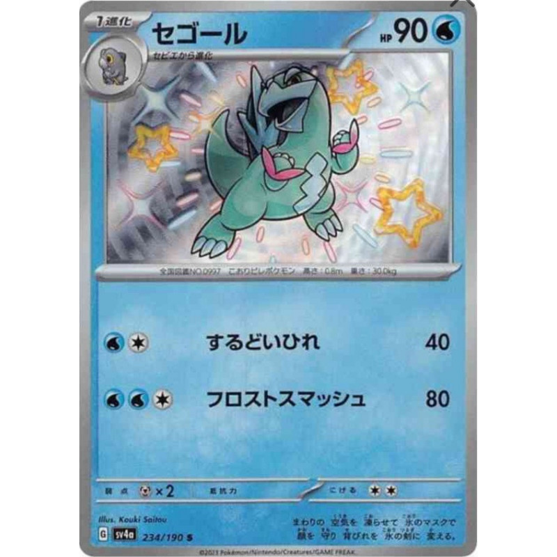 Cryodo Sv4a 234/190 JP