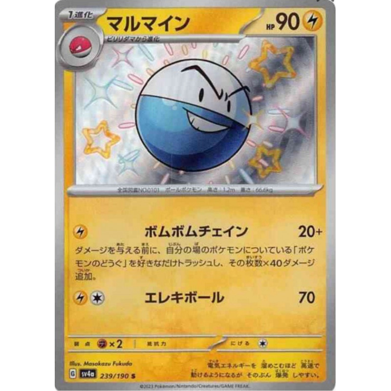 Électrode Sv4a 239/190 JP