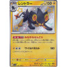 Luxray Sv4a 242/190 JP
