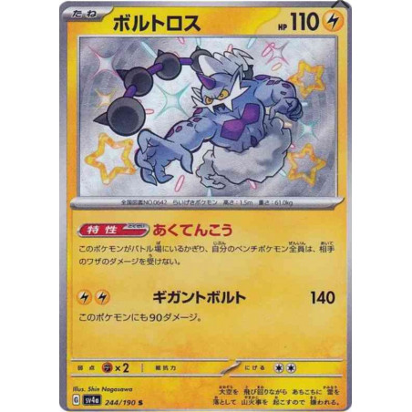 Fulguris Sv4a 244/190 JP