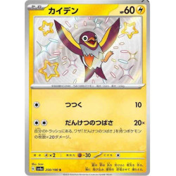 Zapétrel Sv4a 250/190 JP