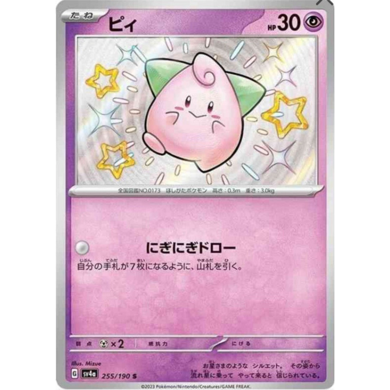 Mélo Sv4a 255/190 JP