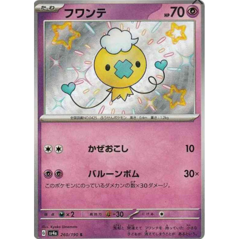 Baudrive Sv4a 260/190 JP