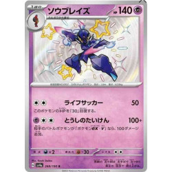 Malvalame Sv4a 268/190 JP