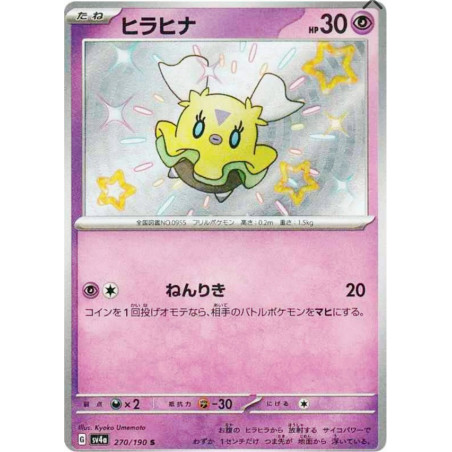 Flotillon Sv4a 270/190 JP