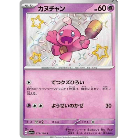 Forgerette Sv4a 271/190 JP