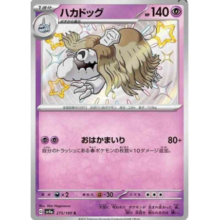 Tomberro Sv4a 275/190 JP