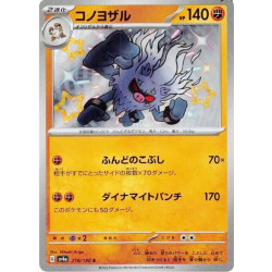 Courrousinge Sv4a 278/190 JP