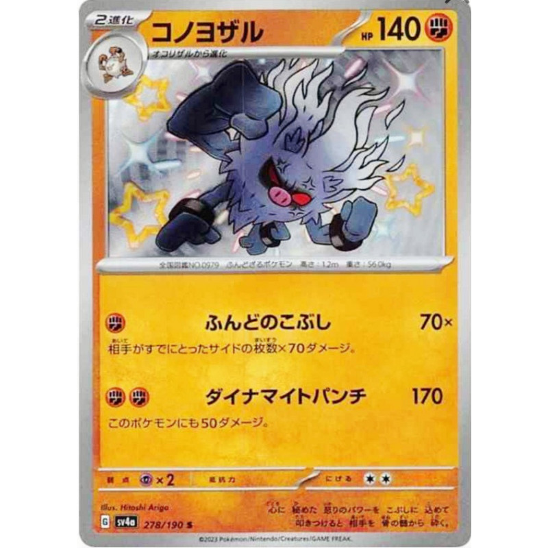 Courrousinge Sv4a 278/190 JP