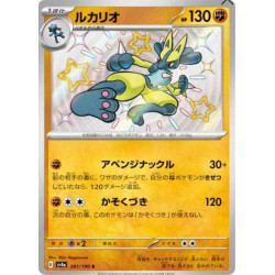 Lucario Sv4a 281/190 JP