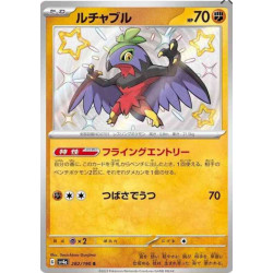 Brutalibré Sv4a 282/190 JP